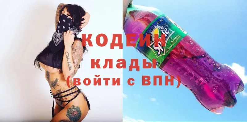 Codein Purple Drank  гидра зеркало  Рубцовск 