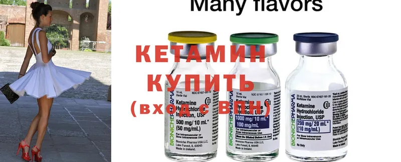 Кетамин ketamine  Рубцовск 