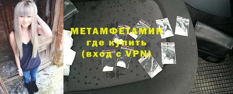 Метамфетамин Methamphetamine  Рубцовск 