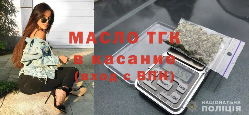 Дистиллят ТГК THC oil  Рубцовск 